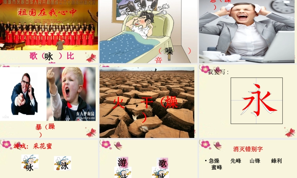 二年级语文下册 识字二《认识汉字多动脑》课件1 语文S版-语文S版小学二年级下册语文课件