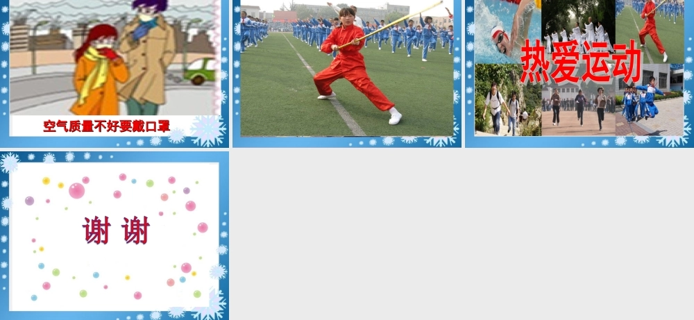 五年级科学上册 第7课 我们的呼吸课件2 青岛版-青岛版小学五年级上册自然科学课件