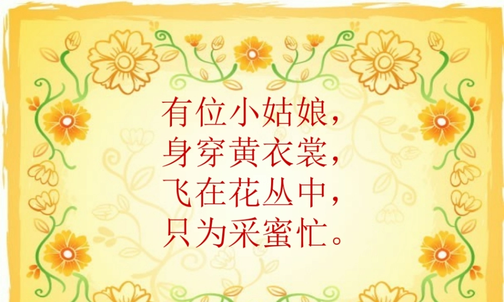 二年级语文下册 识字二《认识汉字多动脑》课件3 语文S版-语文S版小学二年级下册语文课件