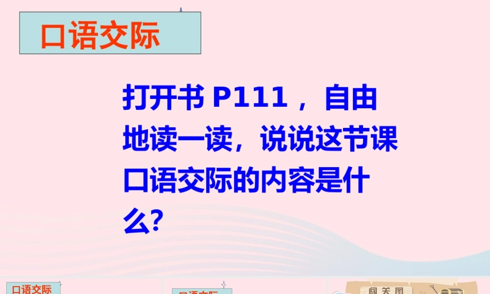 二年级语文下册 课文7 语文园地八课件 新人教版-新人教级下册语文课件