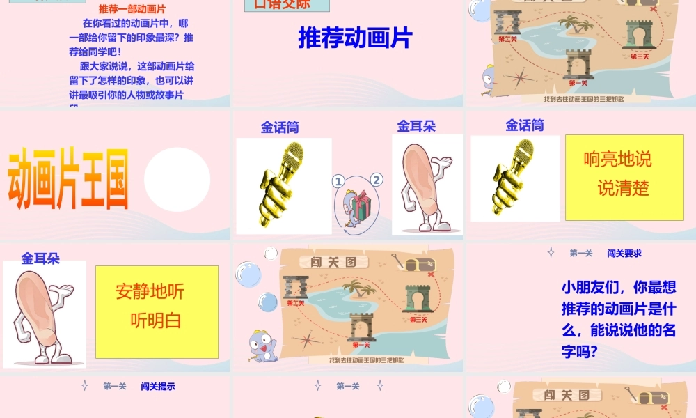 二年级语文下册 课文7 语文园地八课件 新人教版-新人教级下册语文课件