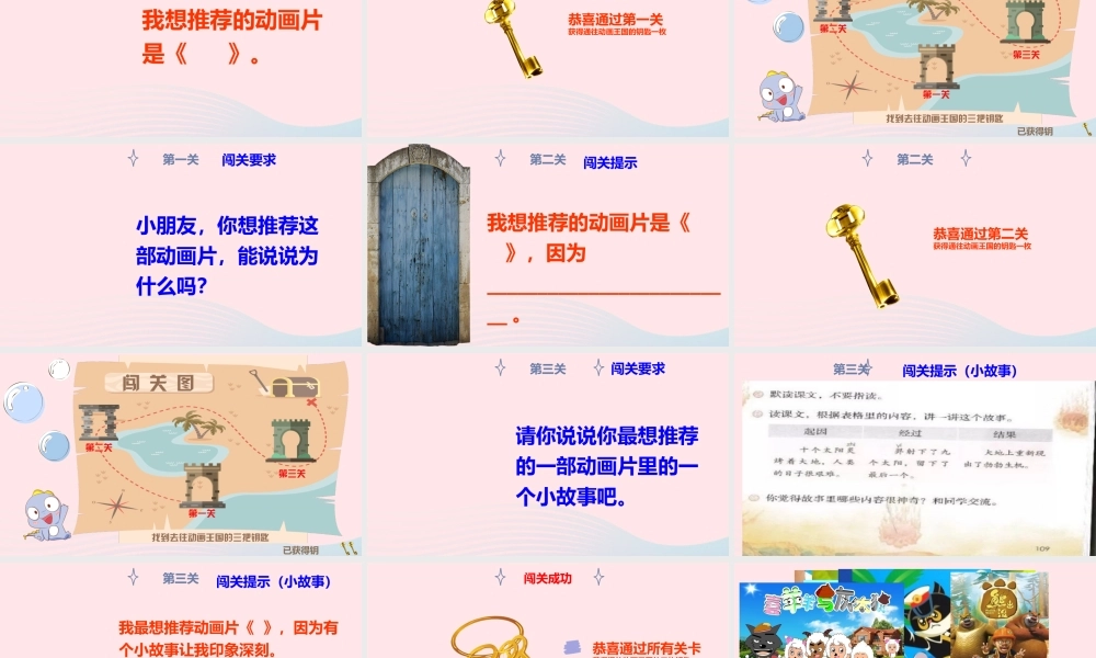二年级语文下册 课文7 语文园地八课件 新人教版-新人教级下册语文课件
