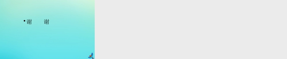 五年级科学下册 第2单元 地球的运动 2.4 一年四季课件 （新版）湘科版-人教版小学五年级下册自然科学课件