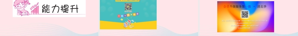 二年级语文下册 识字考点梳理习题课件 新人教版-新人教版小学二年级下册语文课件