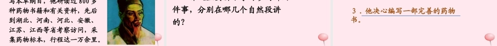 二年级语文下册 课文7 语文园地八课堂教学课件 新人教版-新人教版小学二年级下册语文课件