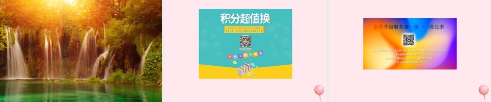 五年级科学下册 第2课《撬棍的学问》课件1 冀教版-冀教版小学五年级下册自然科学课件