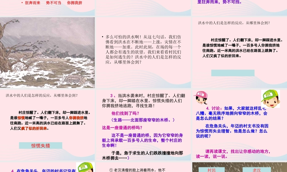 五年级科学上册 第16课《桥》课件（1） 鄂教版-鄂教版小学五年级上册自然科学课件