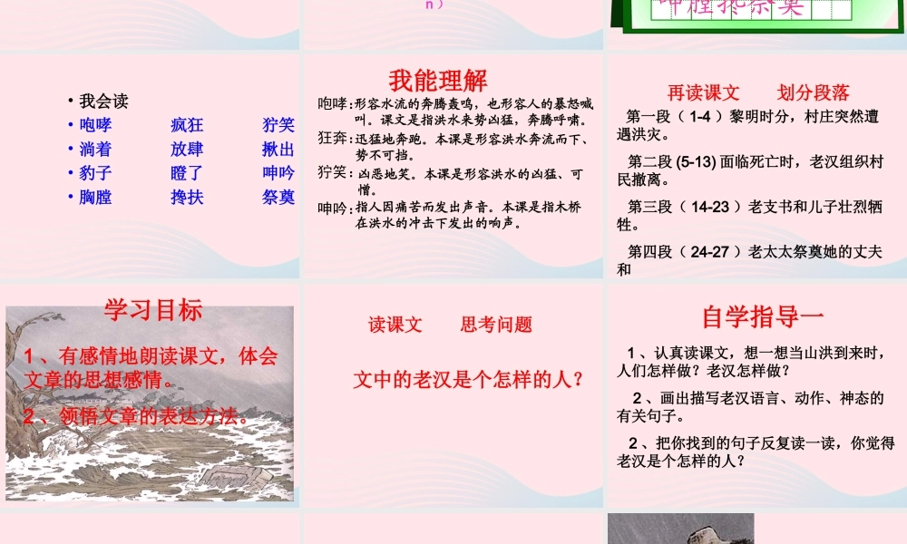 五年级科学上册 第16课《桥》课件（2） 鄂教版-鄂教版小学五年级上册自然科学课件