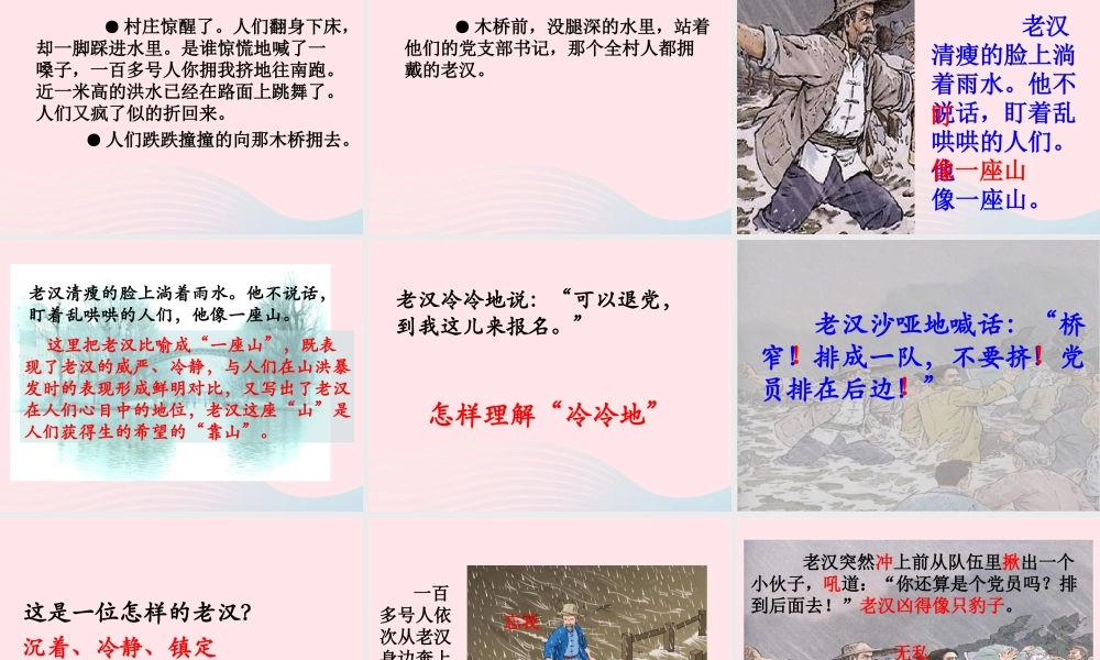 五年级科学上册 第16课《桥》课件（2） 鄂教版-鄂教版小学五年级上册自然科学课件