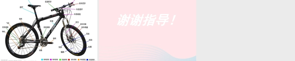 五年级科学上册 第18课《自行车》课件（2） 鄂教版-鄂教版小学五年级上册自然科学课件