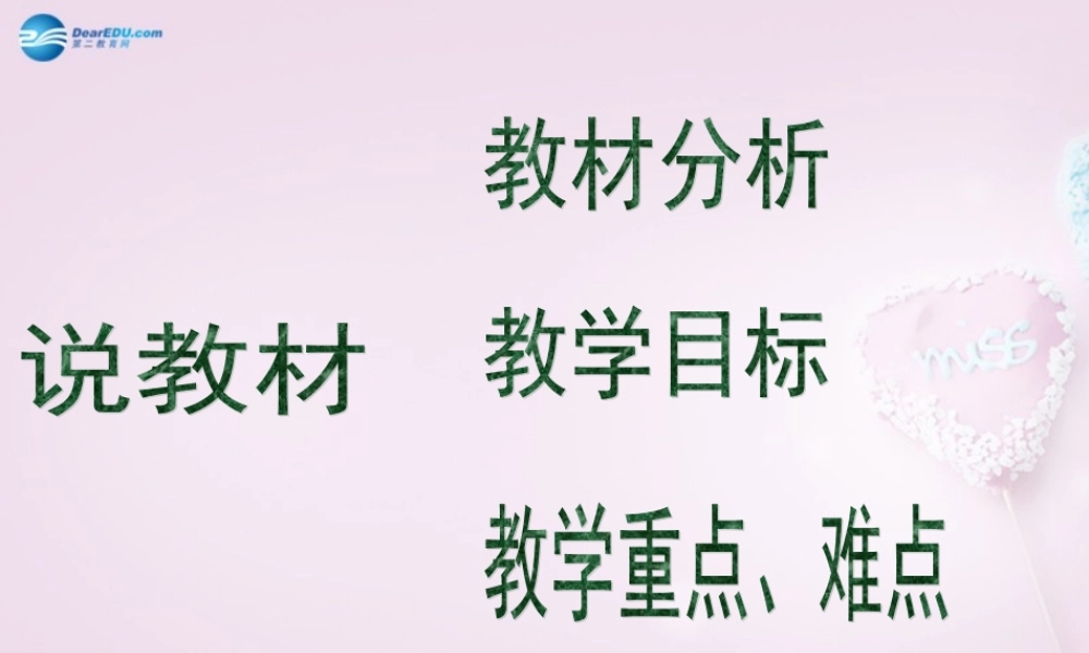 五年级科学下册《认识光》课件1 青岛版