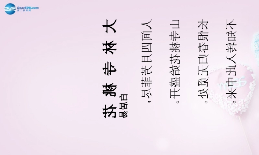 五年级科学下册《玩镜子》课件3 青岛版