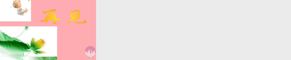 五年级科学上册 第21课 杠杆课件1 青岛版-青岛版小学五年级上册自然科学课件