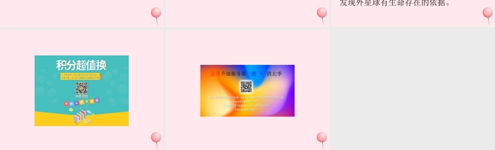 五年级科学下册 第10课《生命从哪里来》课件4 冀教版-冀教版小学五年级下册自然科学课件