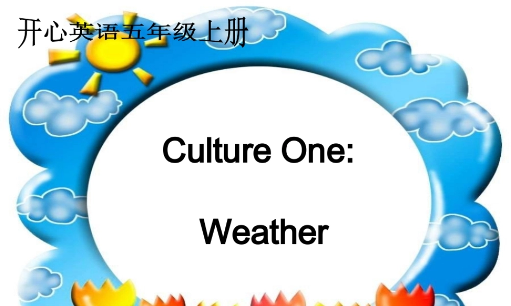 五年级英语上册 5A 复习weather(1)课件 广东版开心