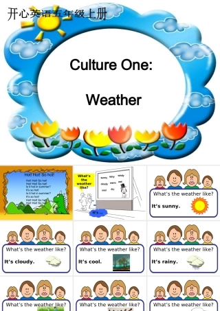 五年级英语上册 5A 复习weather(1)课件 广东版开心
