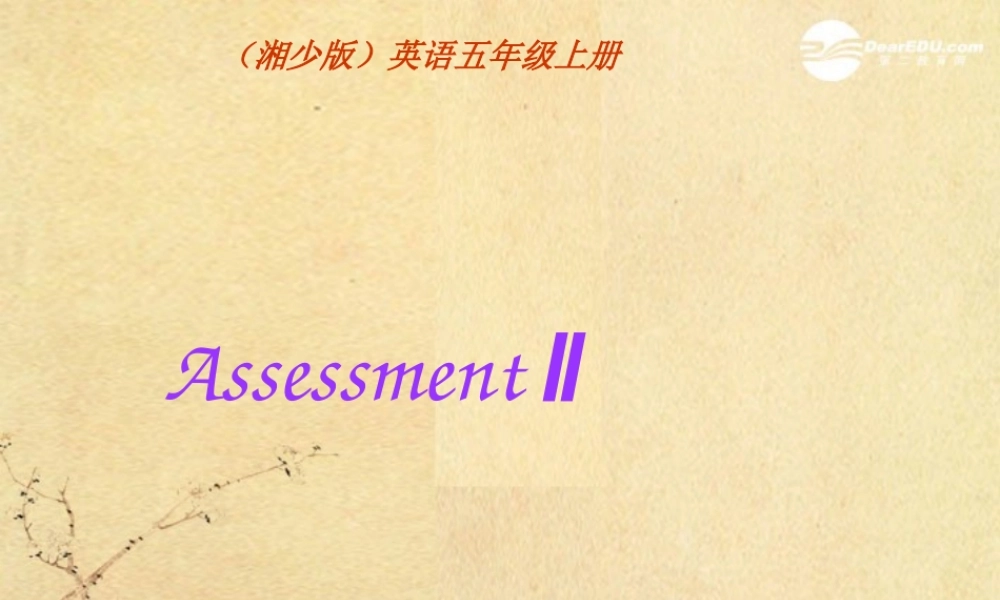 五年级英语上册 Assessment Ⅱ课件 湘少版