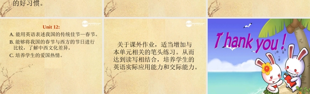 五年级英语上册 Assessment Ⅱ课件 湘少版