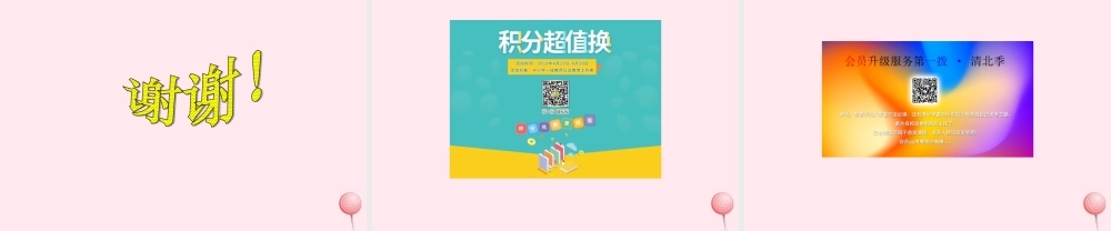 五年级科学下册 第12课《生物进化的秘密》课件1 冀教版-冀教版小学五年级下册自然科学课件