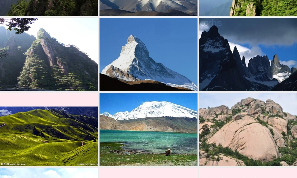 五年级科学下册 第13课《山脉的变化》课件1 冀教版-冀教版小学五年级下册自然科学课件