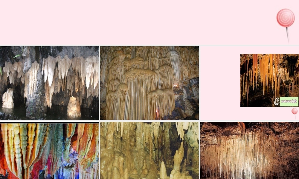 五年级科学下册 第15课《溶洞里的钟乳石》课件3 冀教版-冀教版小学五年级下册自然科学课件