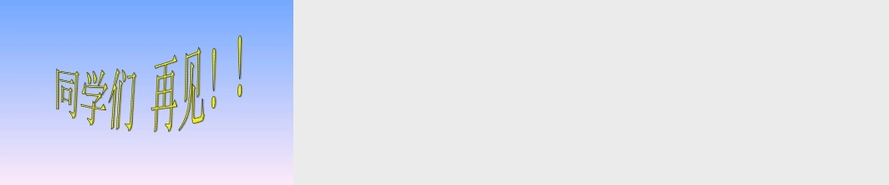 五年级科学上册 静止和运动 1课件 青岛版