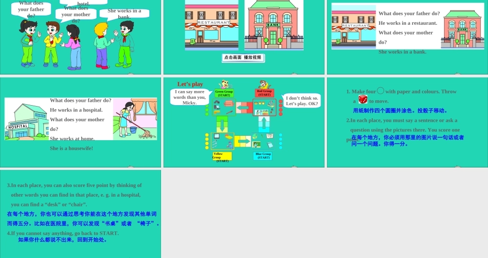 五年级英语上册 Fun time 2（Recycle 2）课件+素材 人教精通版（三起）