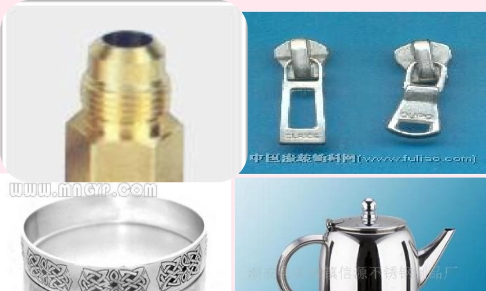 五年级科学下册 第16课《金属》课件3 鄂教版-鄂教版小学五年级下册自然科学课件