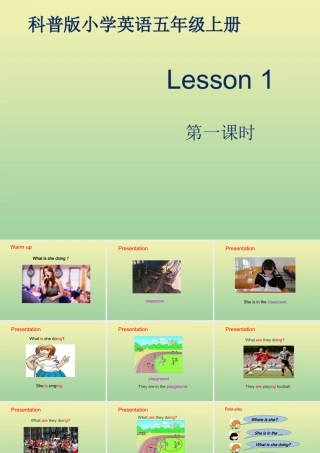 五年级英语上册 Lesson 1 What is she doing（第1课时）课件 科普版-人教版小学五年级上册英语课件