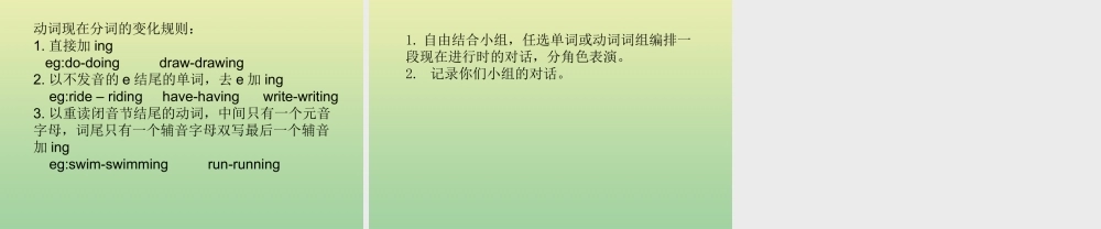 五年级英语上册 Lesson 1 What is she doing（第2课时）课件 科普版-人教版小学五年级上册英语课件