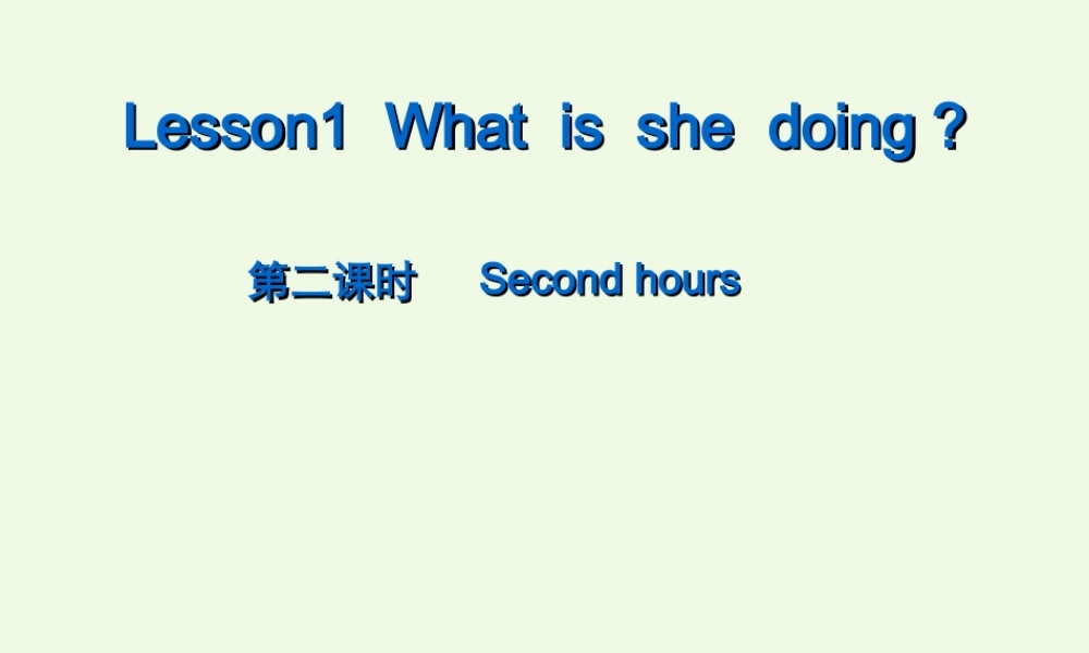 五年级英语上册 Lesson 1 What is she doing课件1 科普版-人教版小学五年级上册英语课件