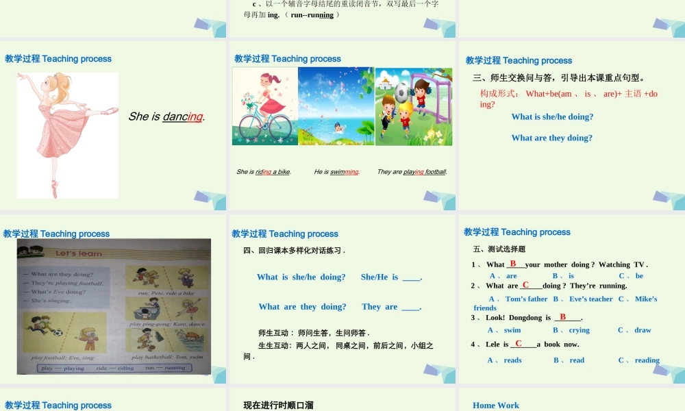 五年级英语上册 Lesson 1 What is she doing课件1 科普版-人教版小学五年级上册英语课件