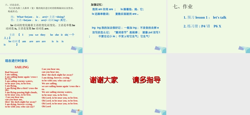 五年级英语上册 Lesson 1 What is she doing课件1 科普版-人教版小学五年级上册英语课件