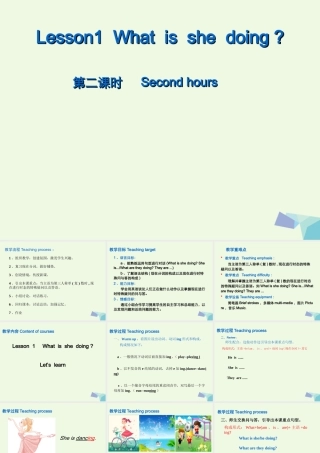 五年级英语上册 Lesson 1 What is she doing课件1 科普版-人教版小学五年级上册英语课件