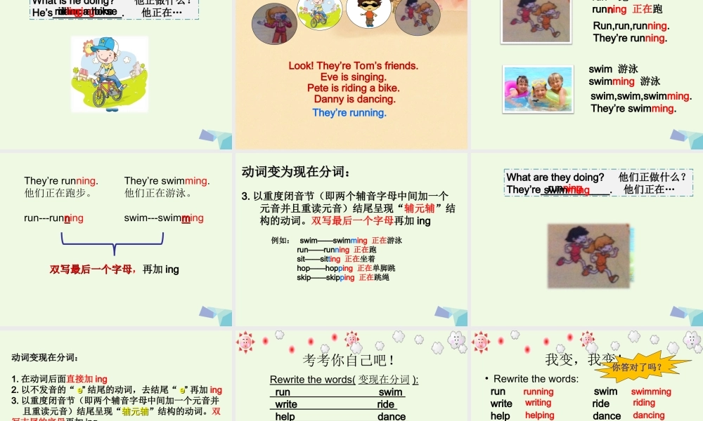 五年级英语上册 Lesson 1 What is she doing课件3 科普版-人教版小学五年级上册英语课件