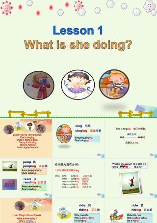 五年级英语上册 Lesson 1 What is she doing课件3 科普版-人教版小学五年级上册英语课件