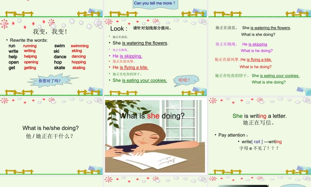 五年级英语上册 Lesson 1 What is she doing课件4 科普版-人教版小学五年级上册英语课件