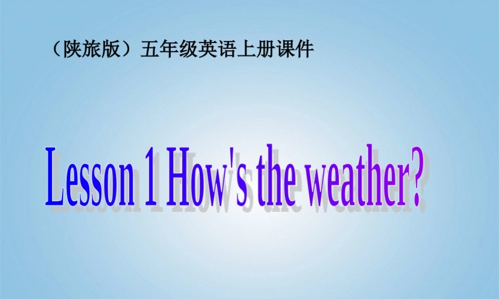 五年级英语上册 Lesson 1(1)课件 陕旅版