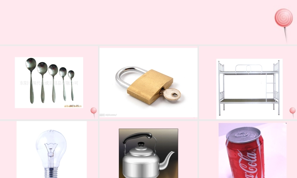 五年级科学下册 第18课《金属的来历》课件3 冀教版-冀教版小学五年级下册自然科学课件