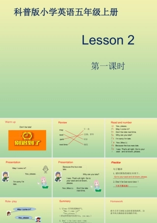 五年级英语上册 Lesson 2 Don’t be late next time（第1课时）课件 科普版-人教版小学五年级上册英语课件