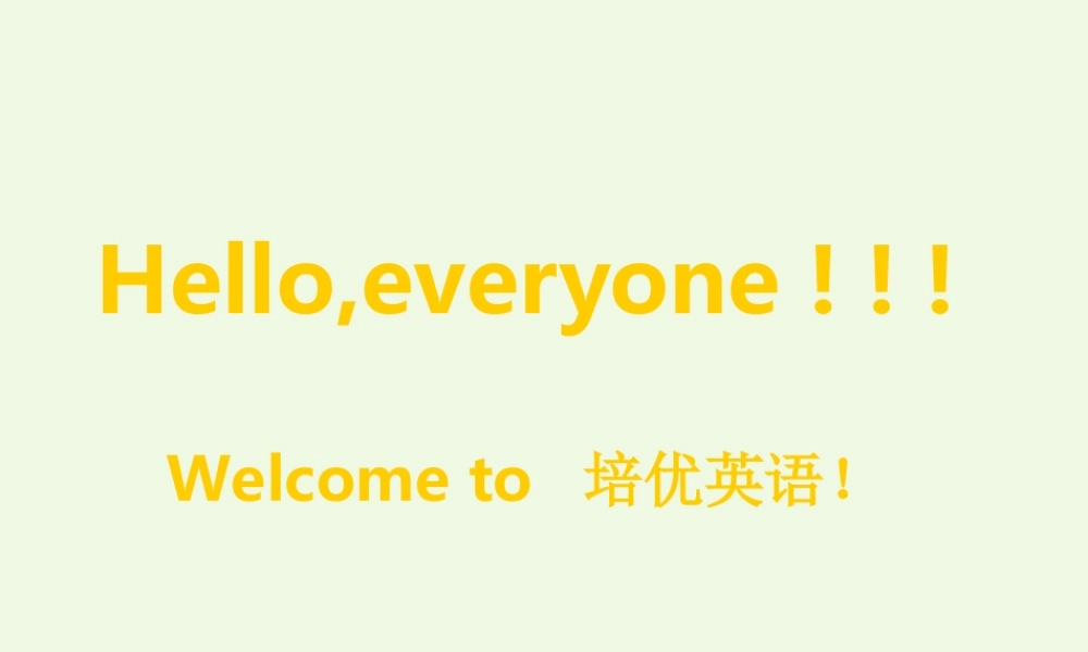 五年级英语上册 Lesson 2 Don’t be late next time课件2 科普版-人教版小学五年级上册英语课件