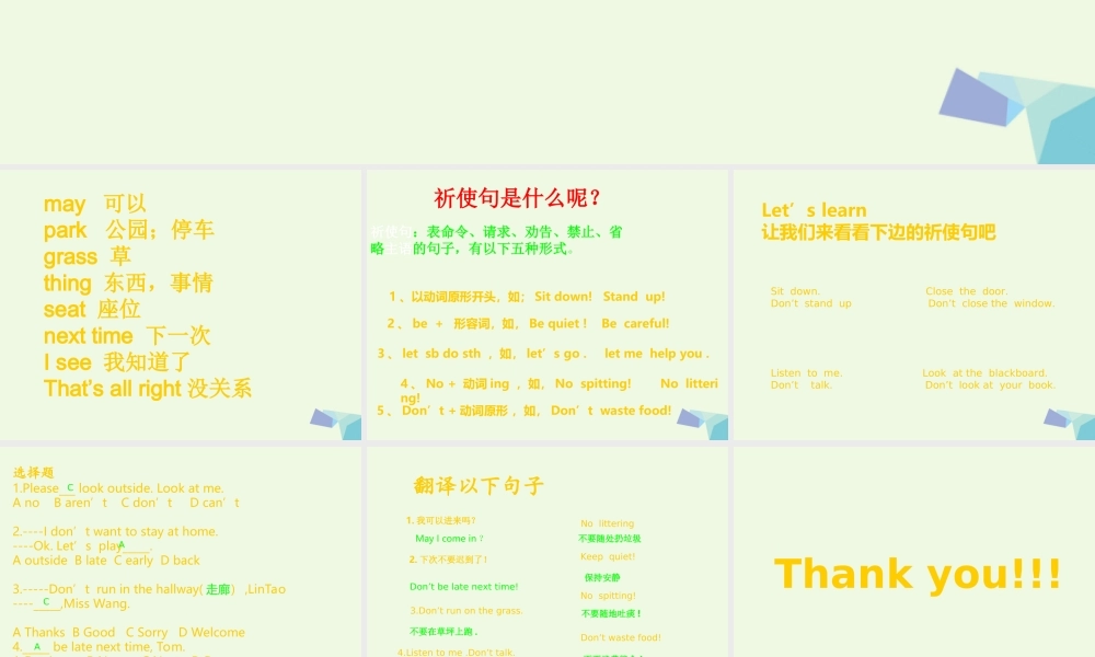 五年级英语上册 Lesson 2 Don’t be late next time课件2 科普版-人教版小学五年级上册英语课件