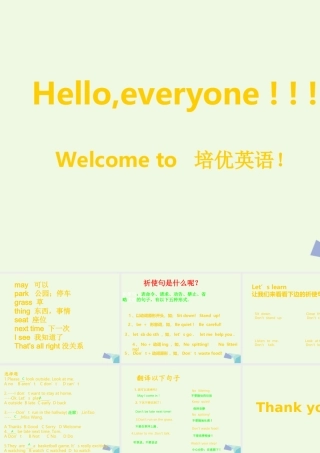 五年级英语上册 Lesson 2 Don’t be late next time课件2 科普版-人教版小学五年级上册英语课件