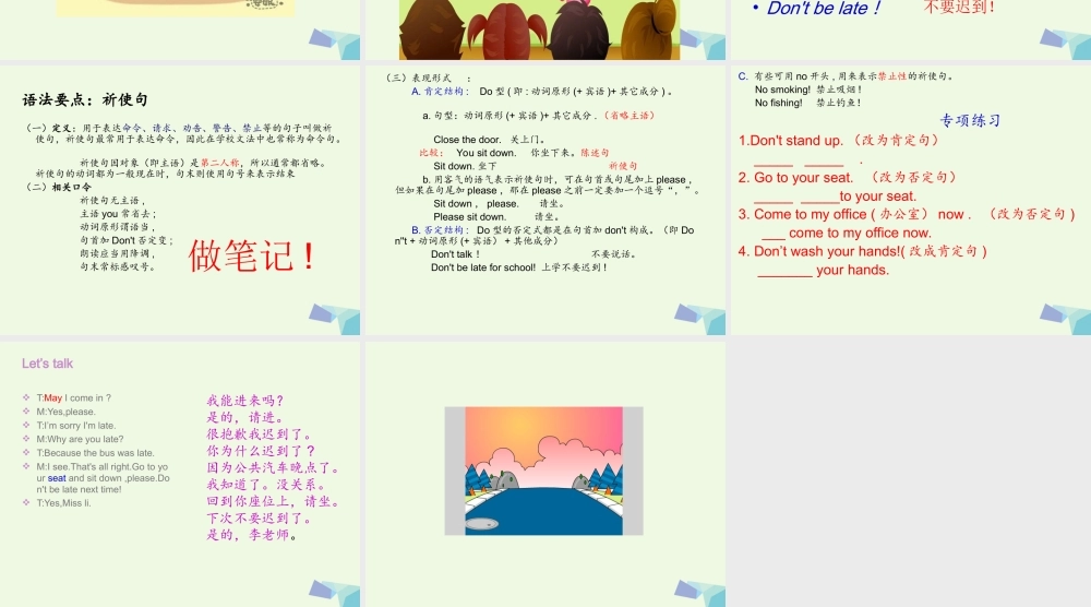 五年级英语上册 Lesson 2 Don’t be late next time课件3 科普版-人教版小学五年级上册英语课件