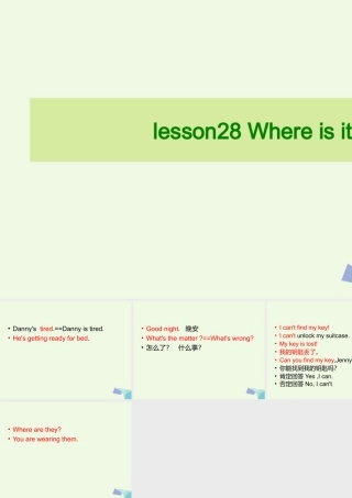 五年级英语上册 Lesson 2 Where Is It课件 冀教版（一起）-冀教版小学五年级上册英语课件