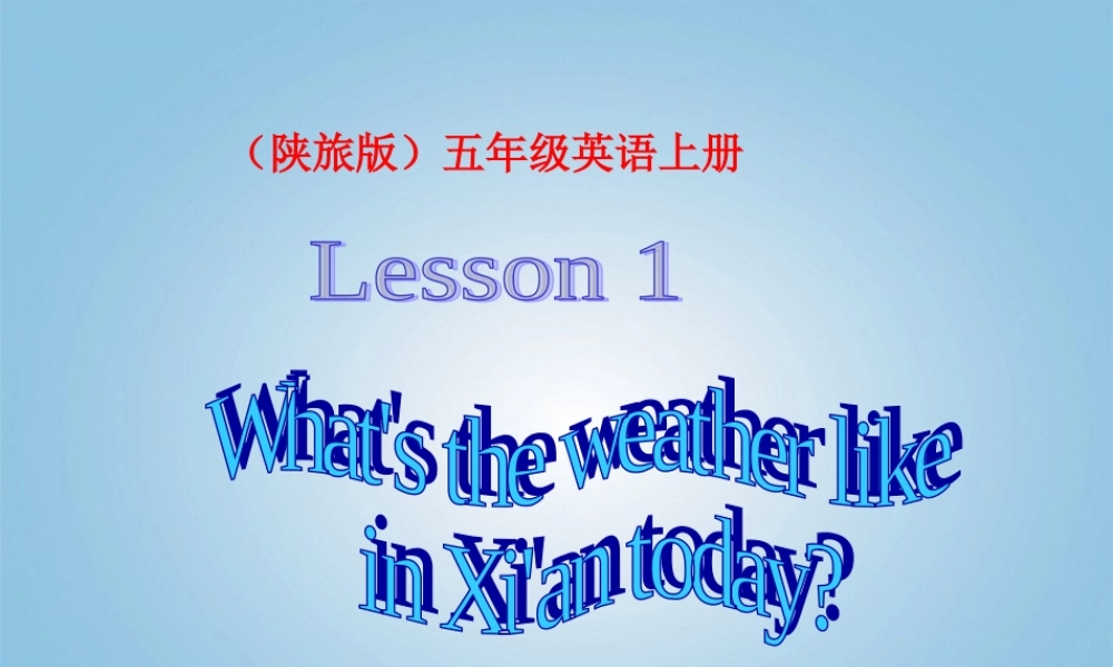 五年级英语上册 Lesson 2(2)课件 陕旅版