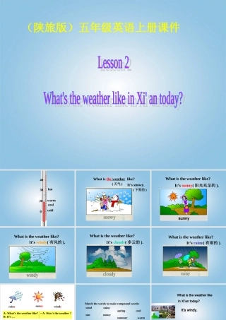 五年级英语上册 Lesson 2(3)课件 陕旅版