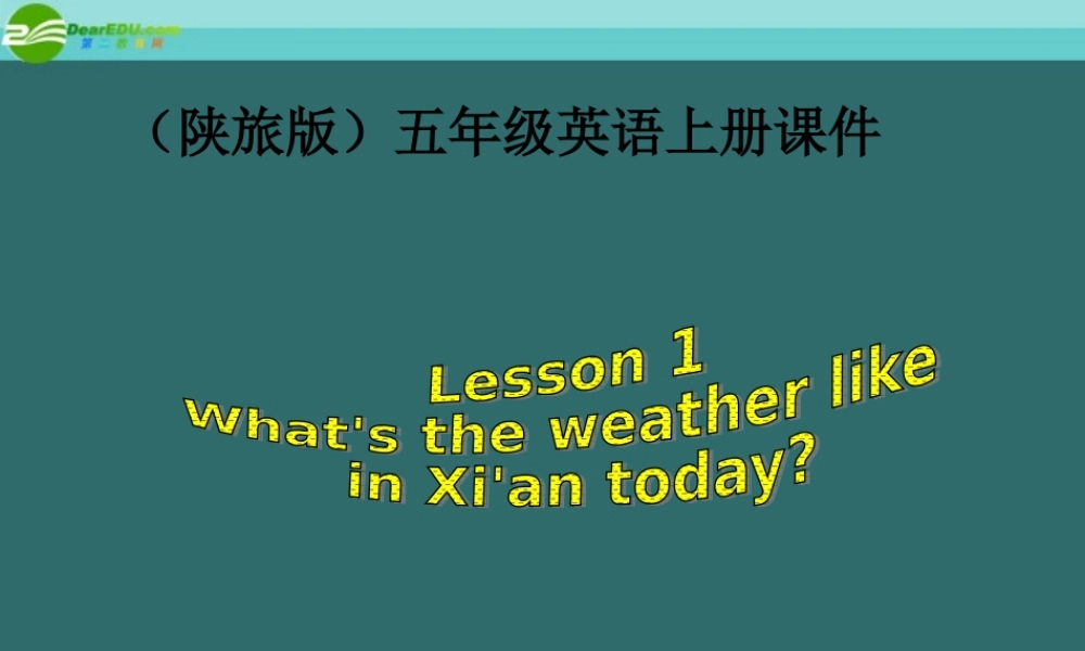 五年级英语上册 Lesson 2(4)课件 陕旅版