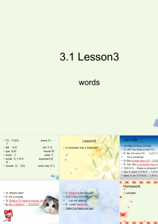 五年级英语上册 Lesson 3 A computer has a keyboard课件1 科普版-人教版小学五年级上册英语课件