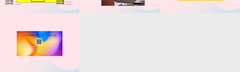 五年级科学下册 1.2《电磁铁的磁力》课件1 湘教版-湘教版小学五年级下册自然科学课件